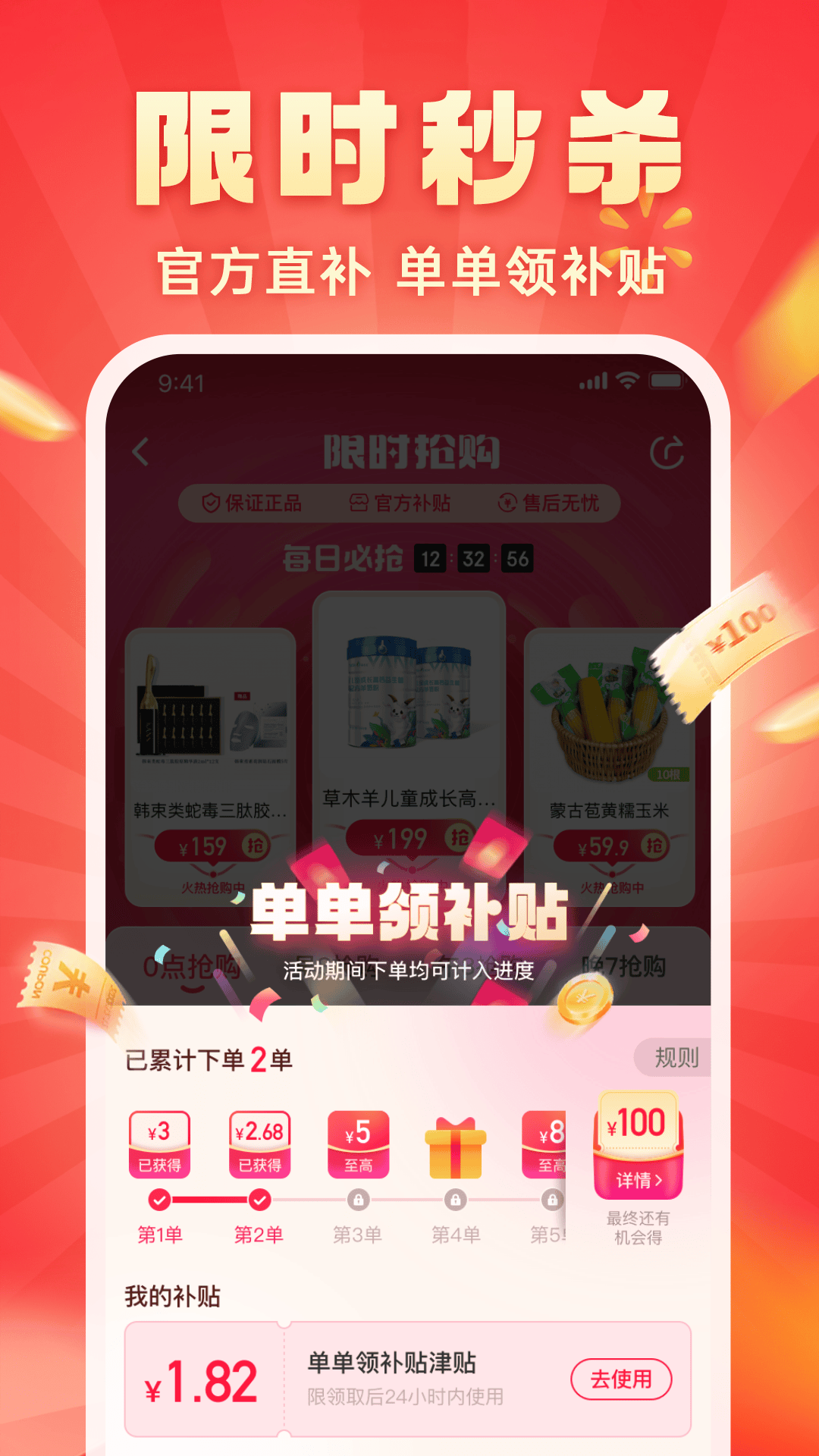 快乐购最新版截图3