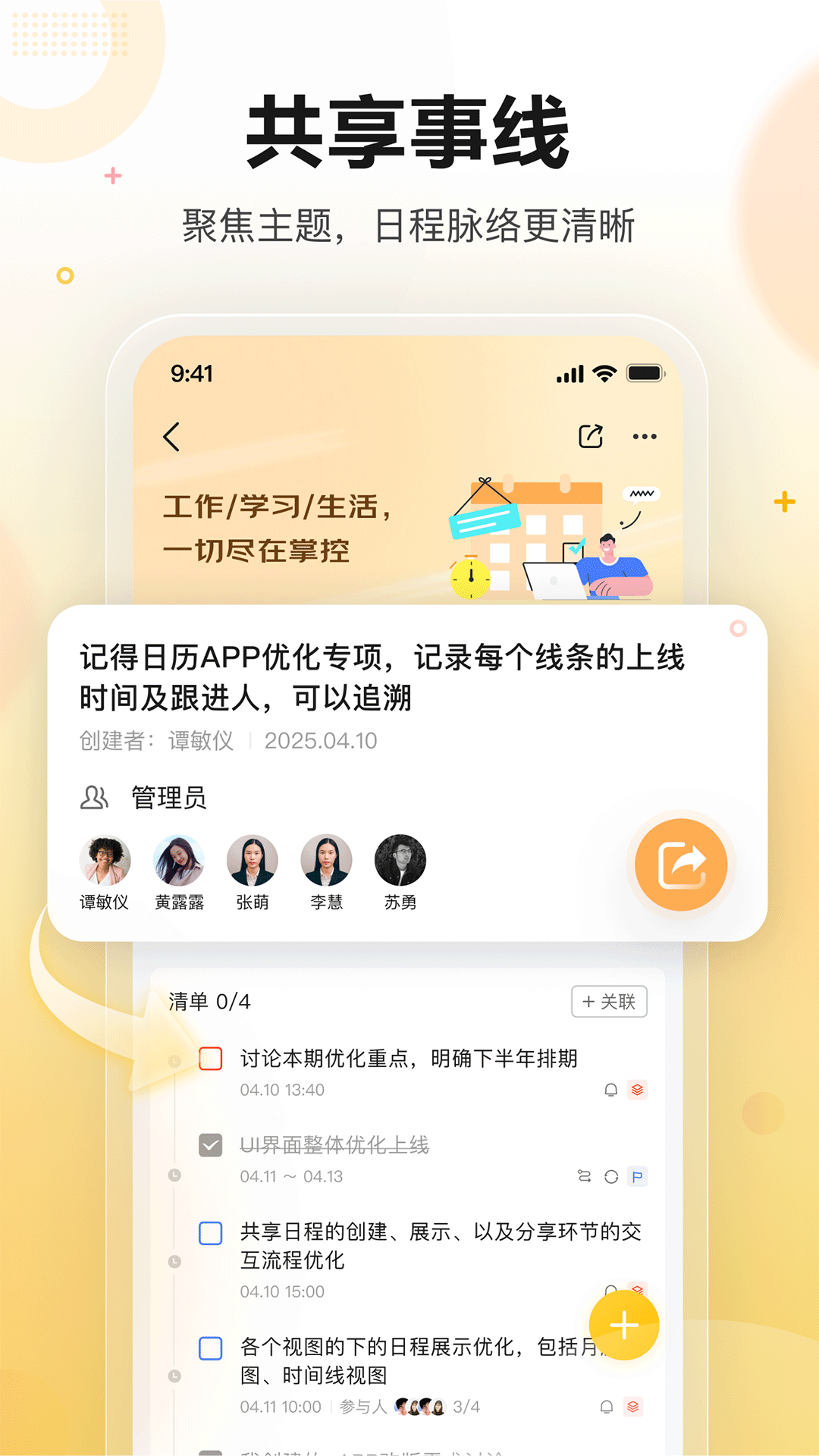 记得日历截图2