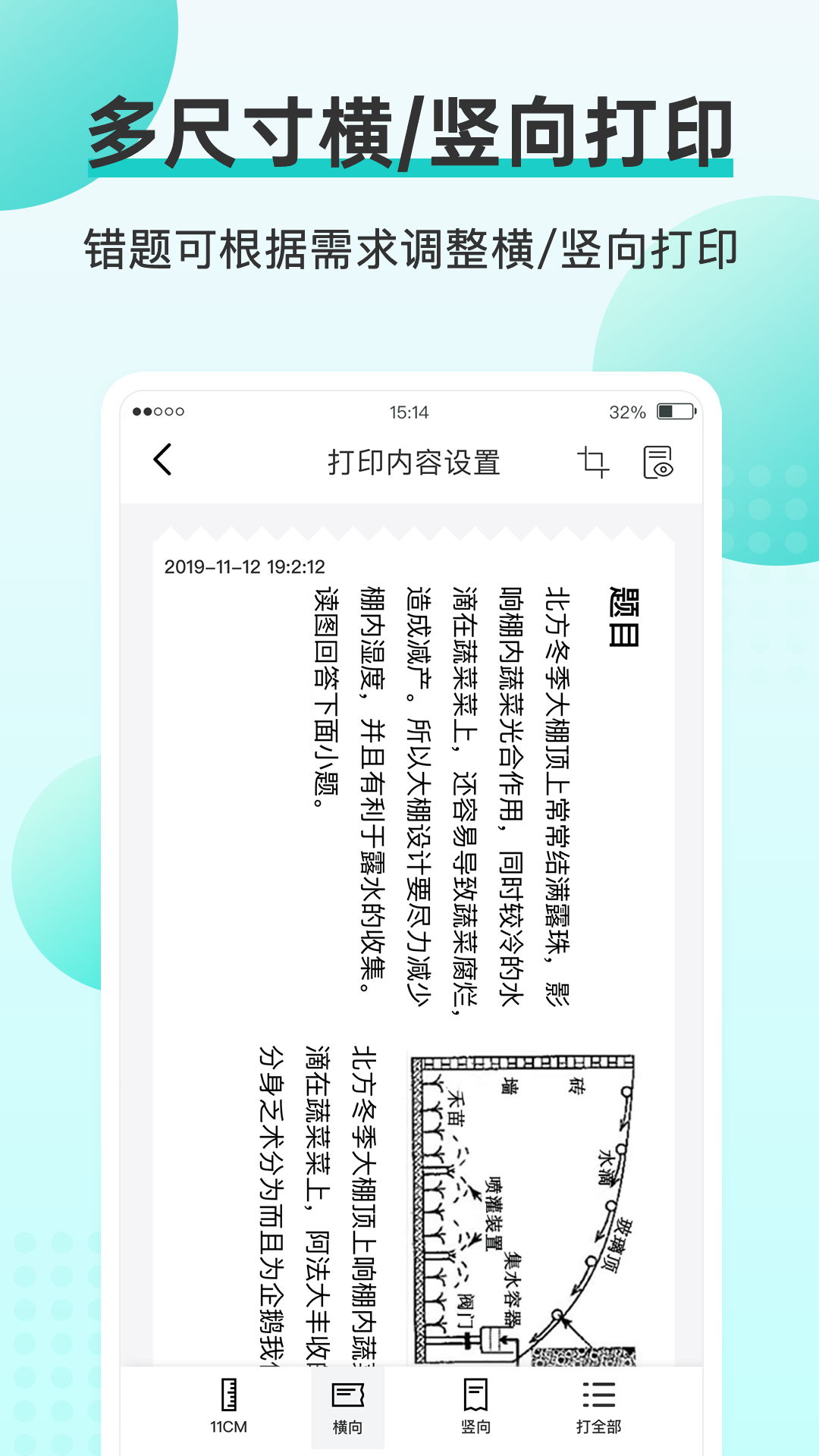 咕咕机截图3