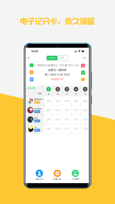 高球玩伴2