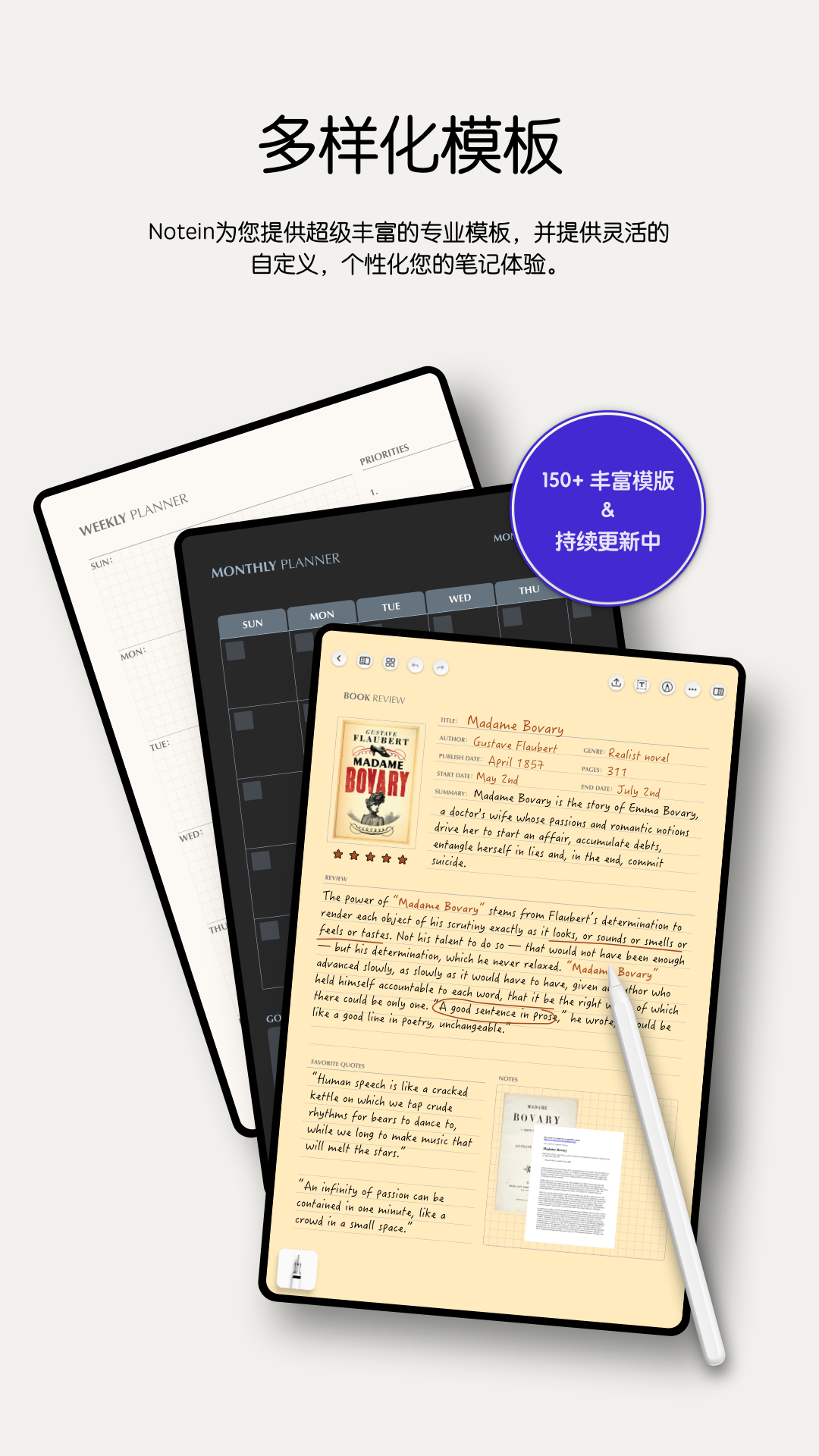 Notein一笔记截图4