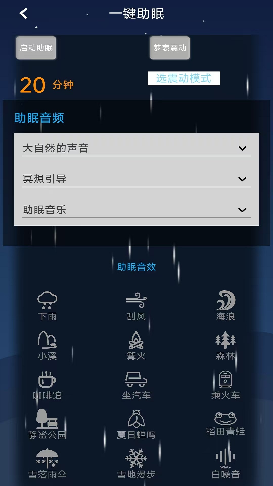 同学快起床截图1
