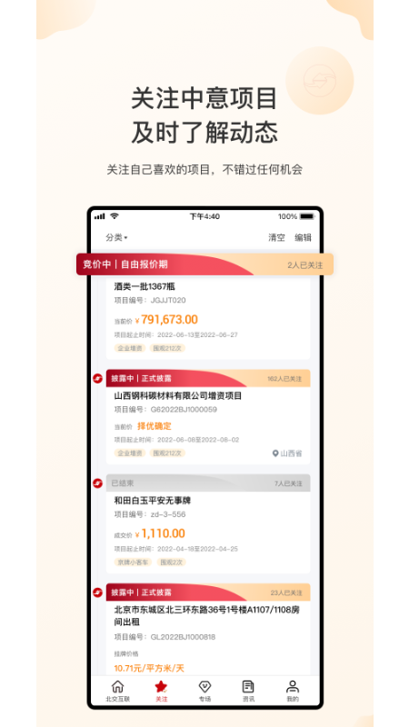 新北交互联截图1
