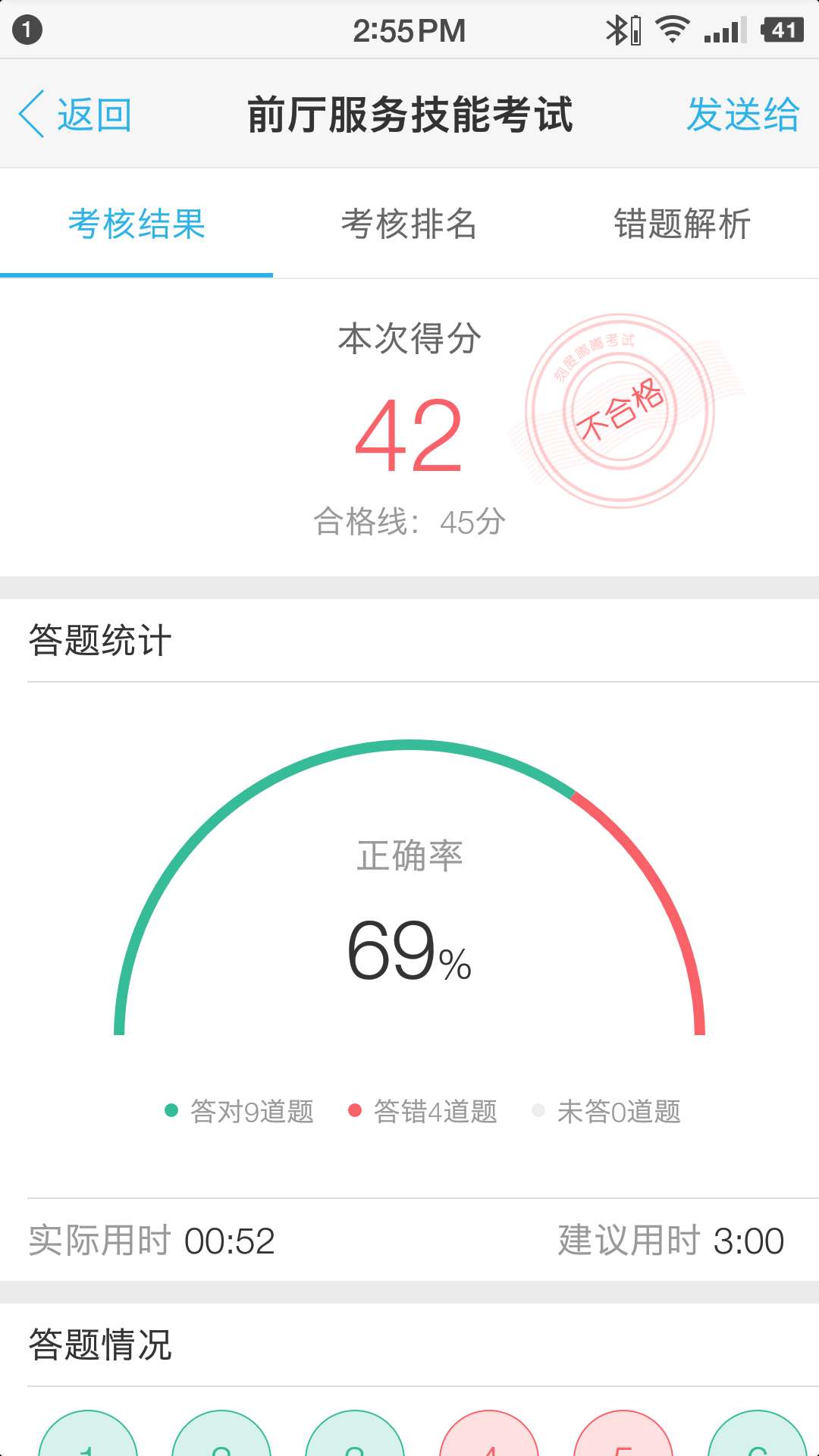 刻度嘟嘟截图4
