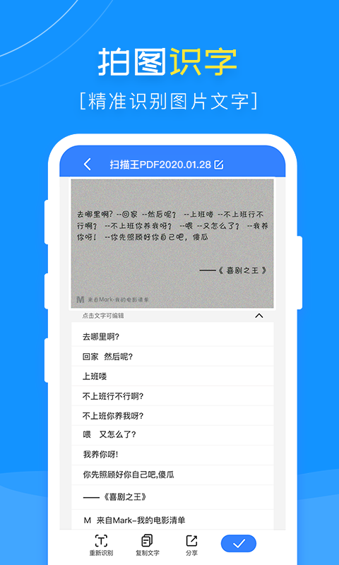 扫描王PDF截图3