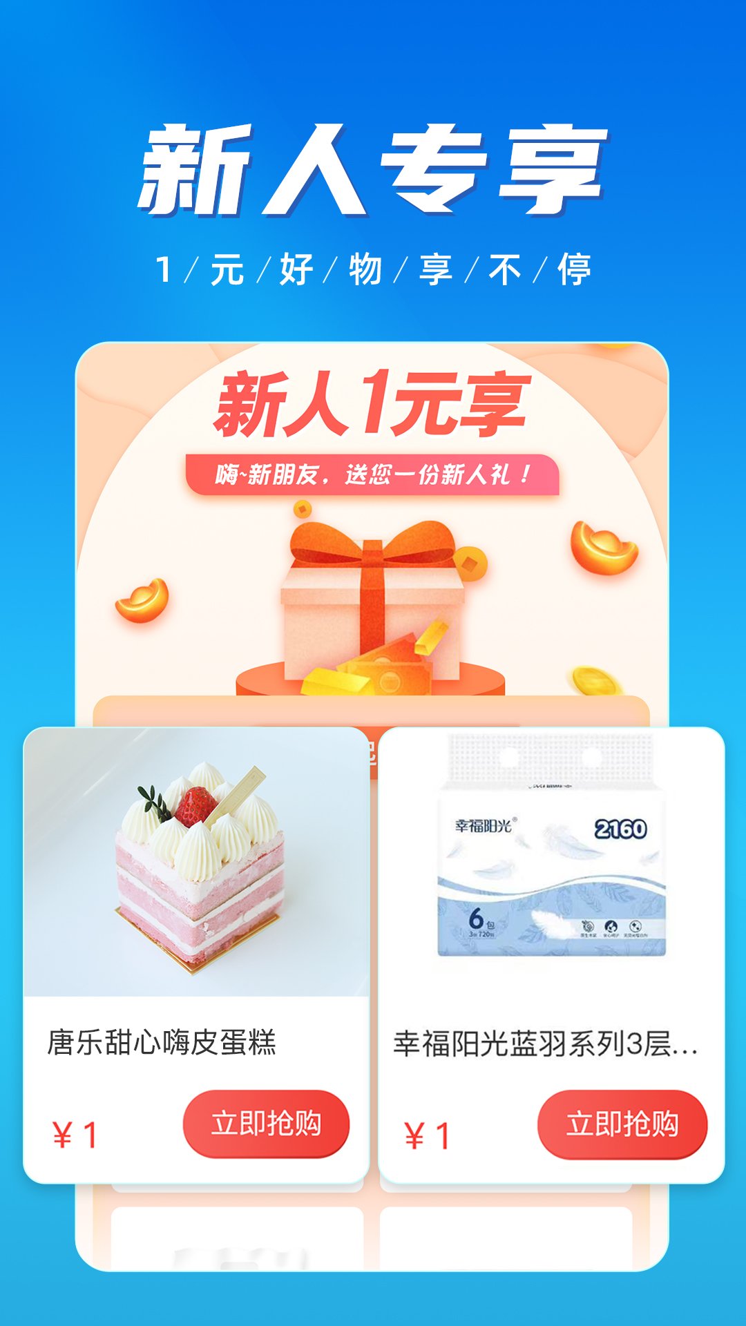 慧济生活截图1