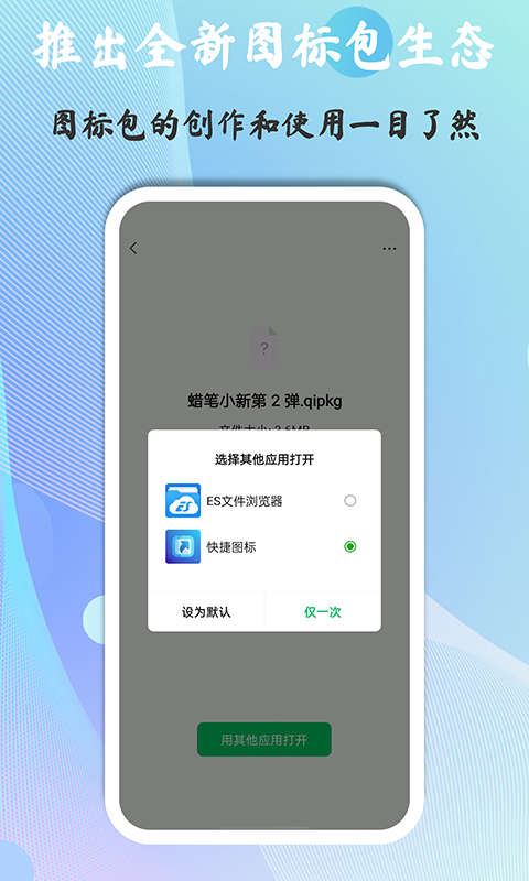 快捷图标5