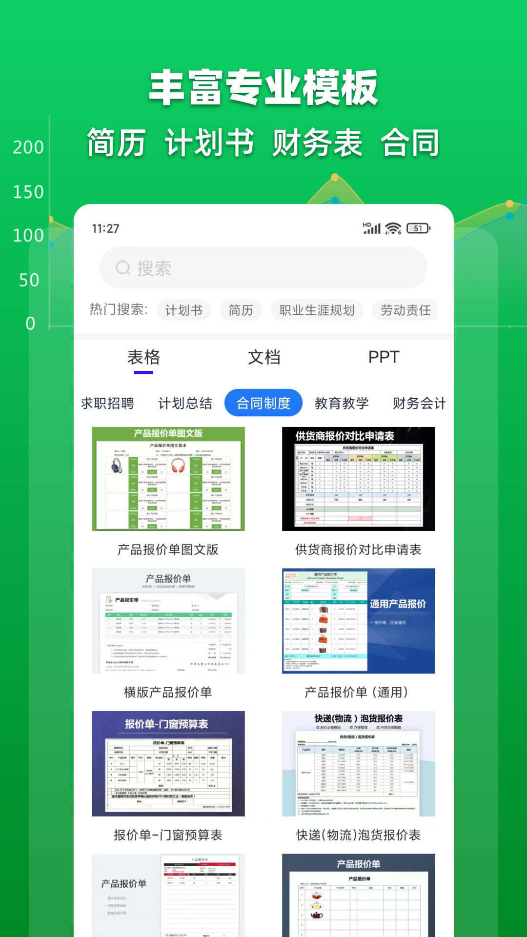 Excel表格文档截图2