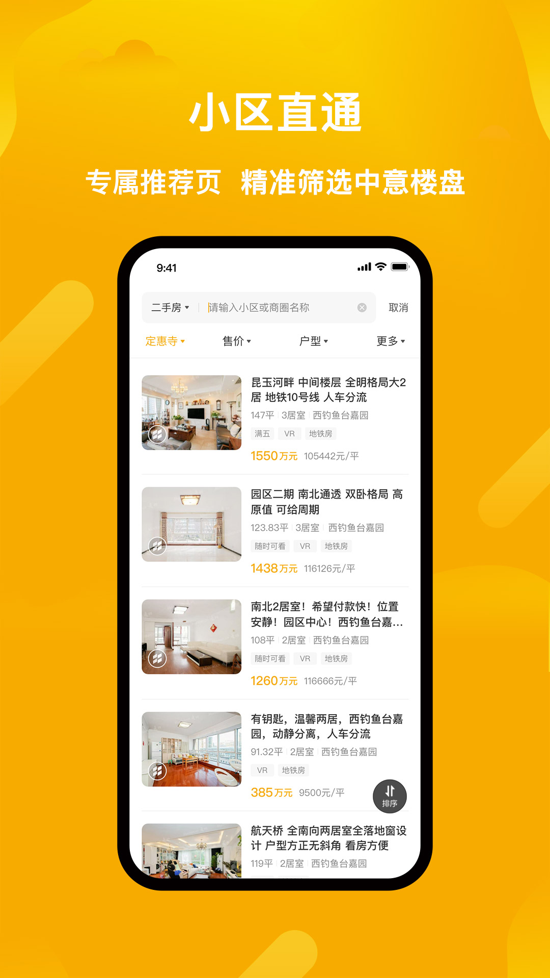 麦田在线截图3
