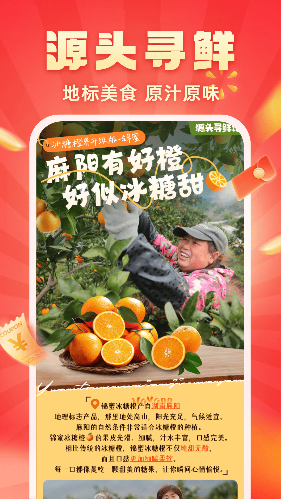 快乐购最新版截图4