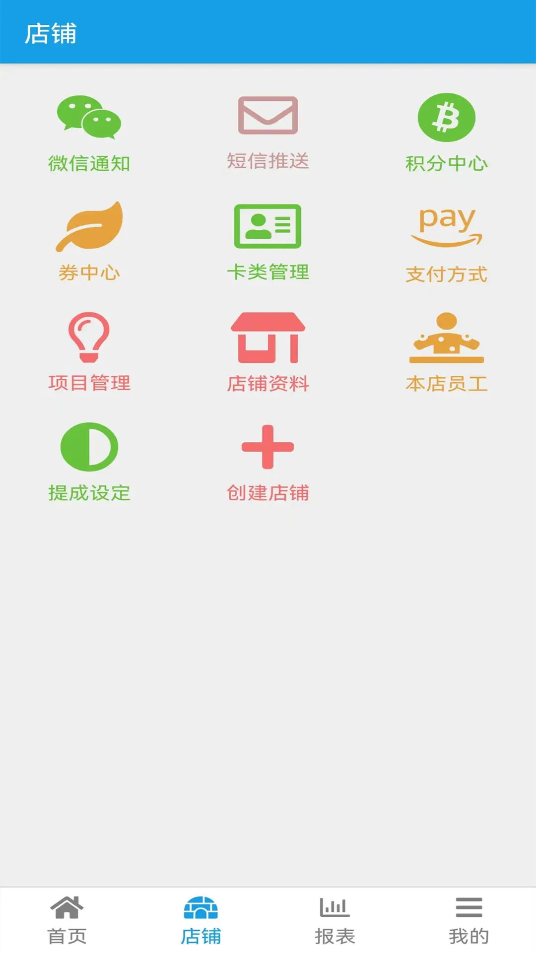 美发收银2