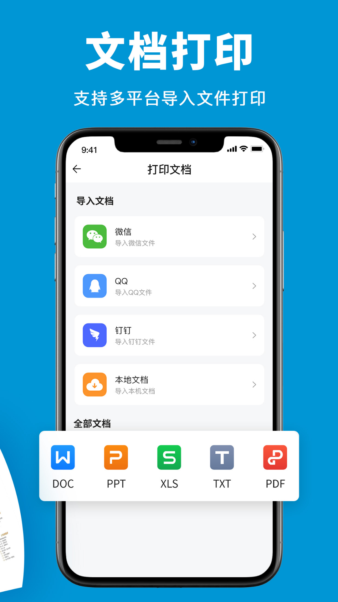 爱惠普打印机3