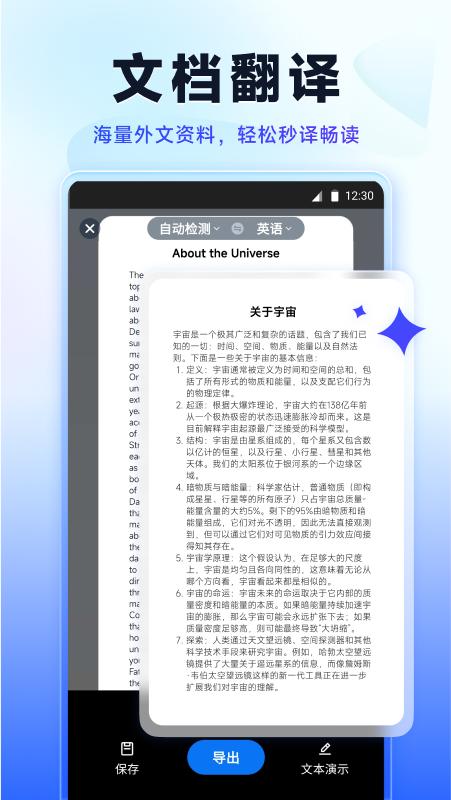 简易翻译5
