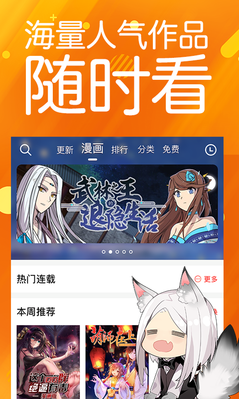 菠萝包动漫截图1