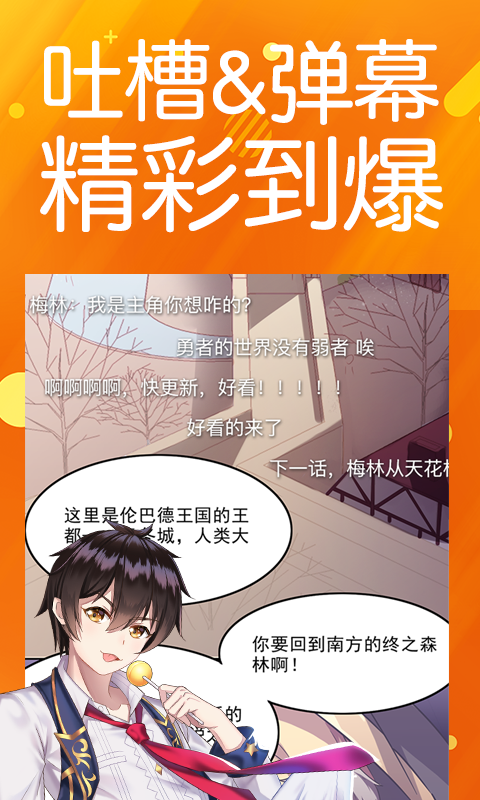 菠萝包动漫截图3