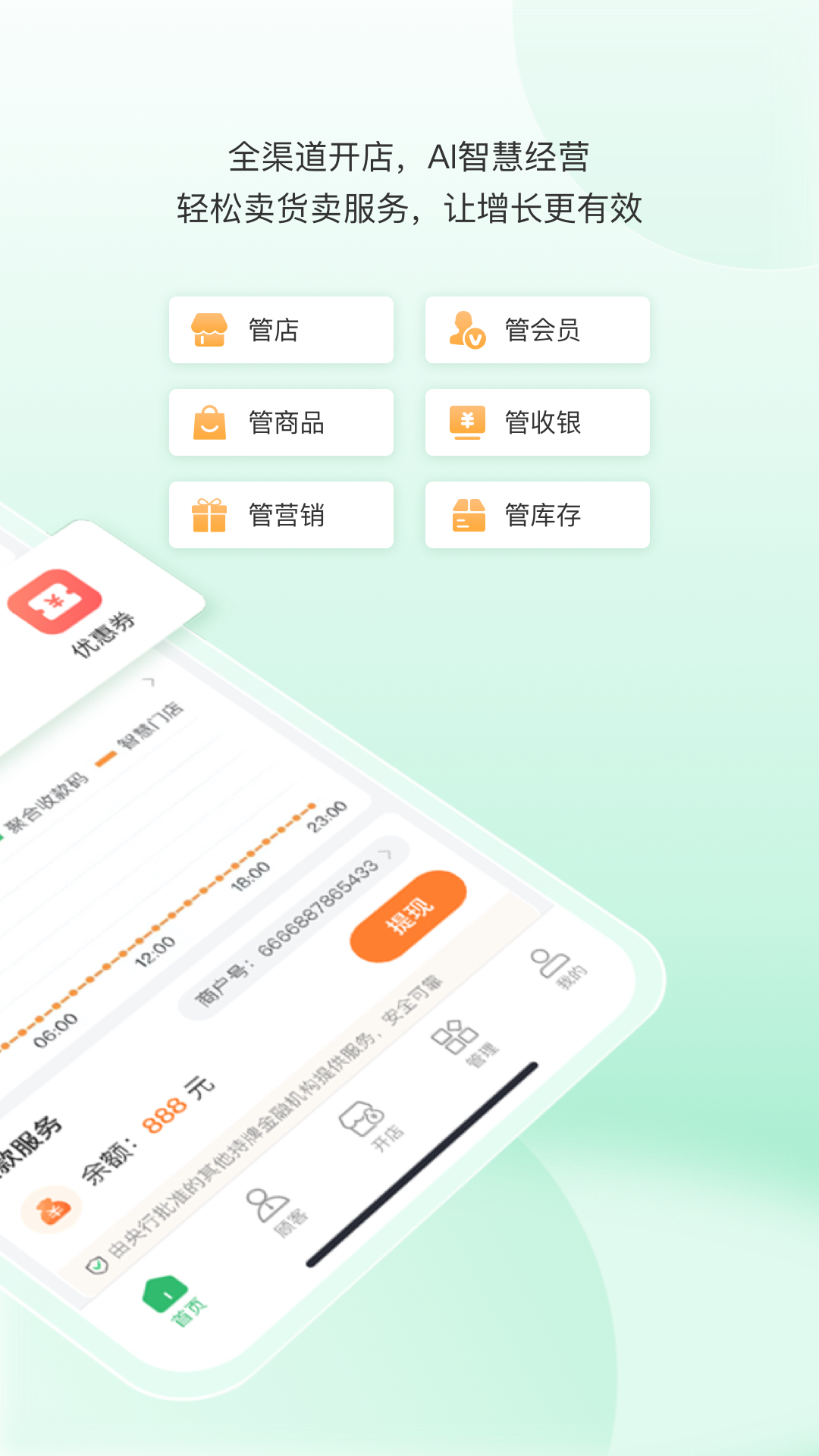 笔笔付橙截图