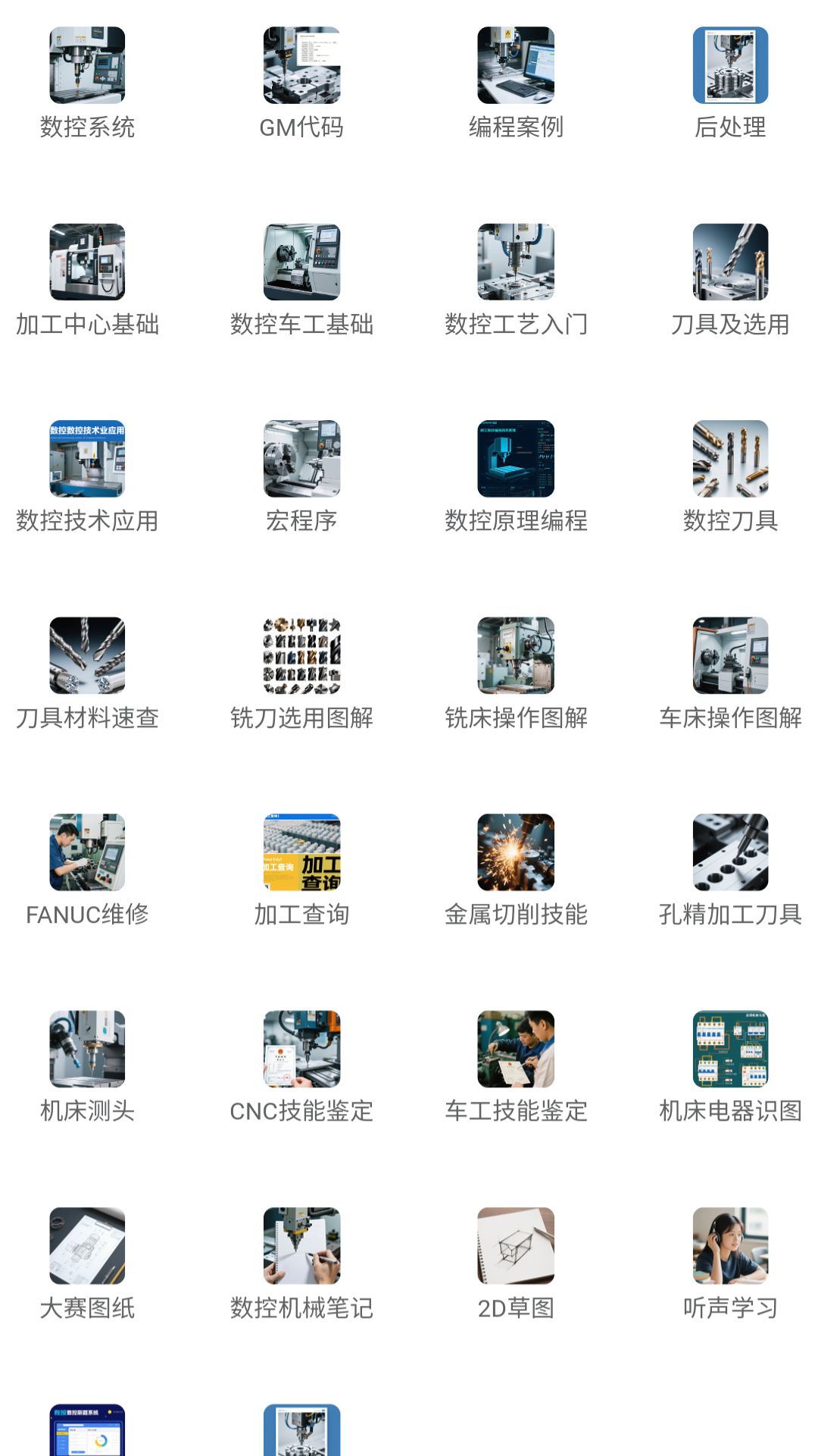 光线数控2