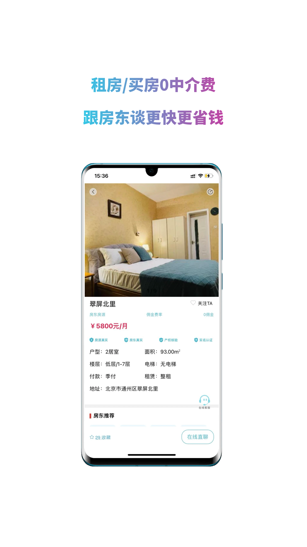 暖暖房屋截图0