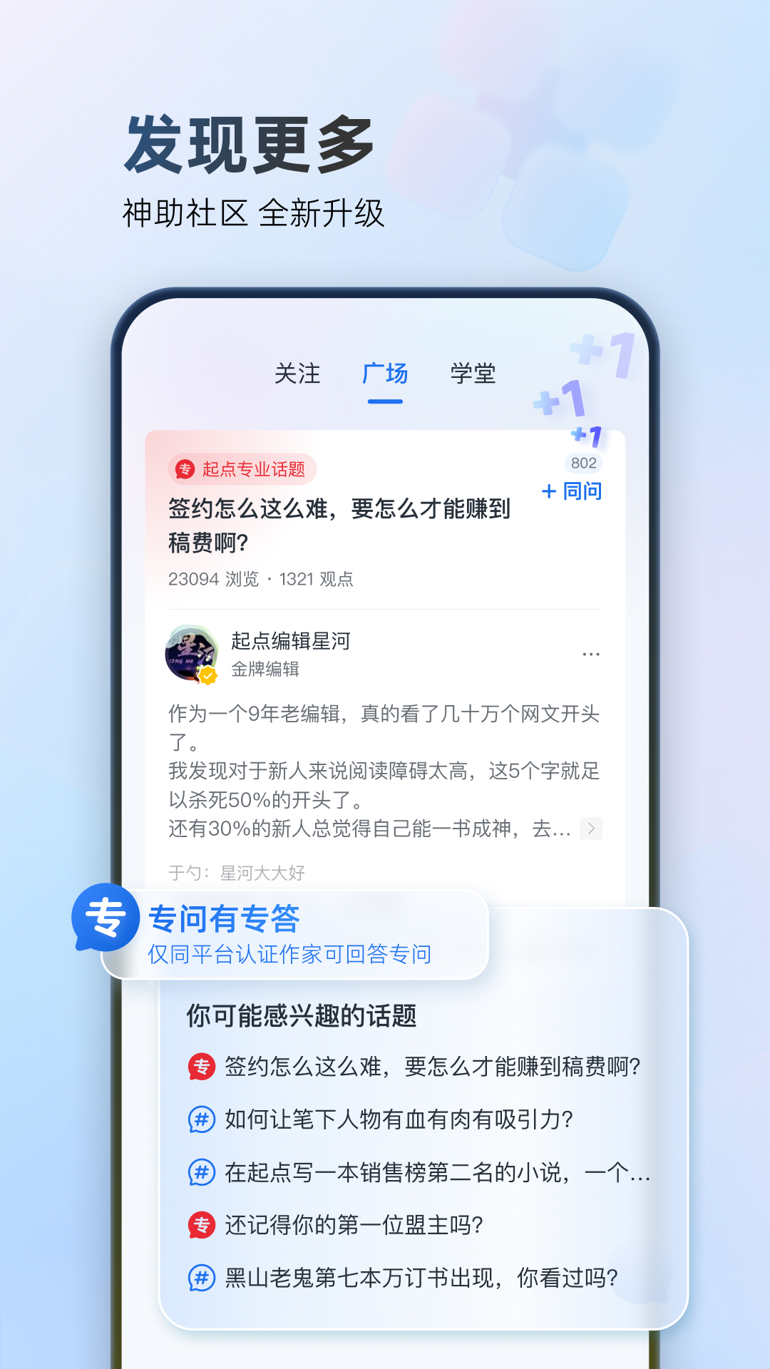 作家助手截图3