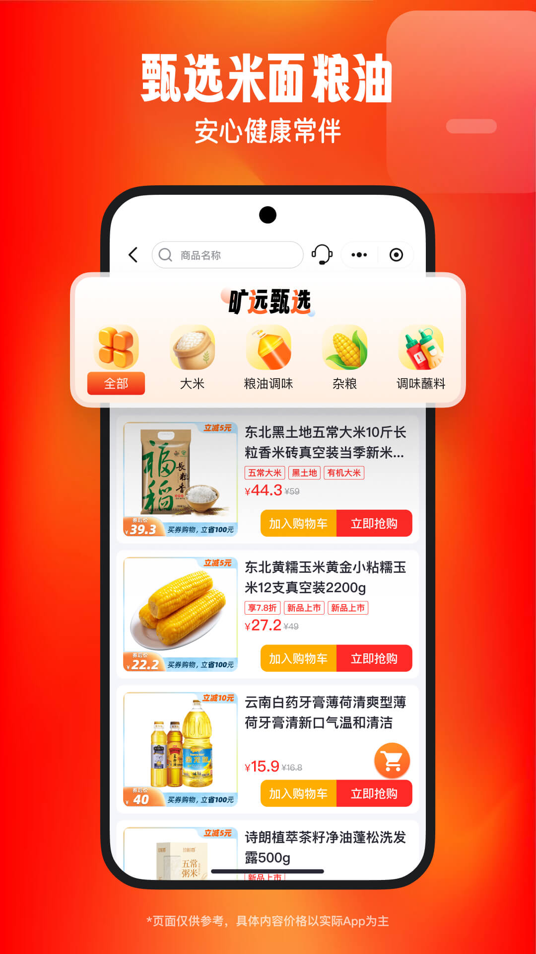旷远生活4