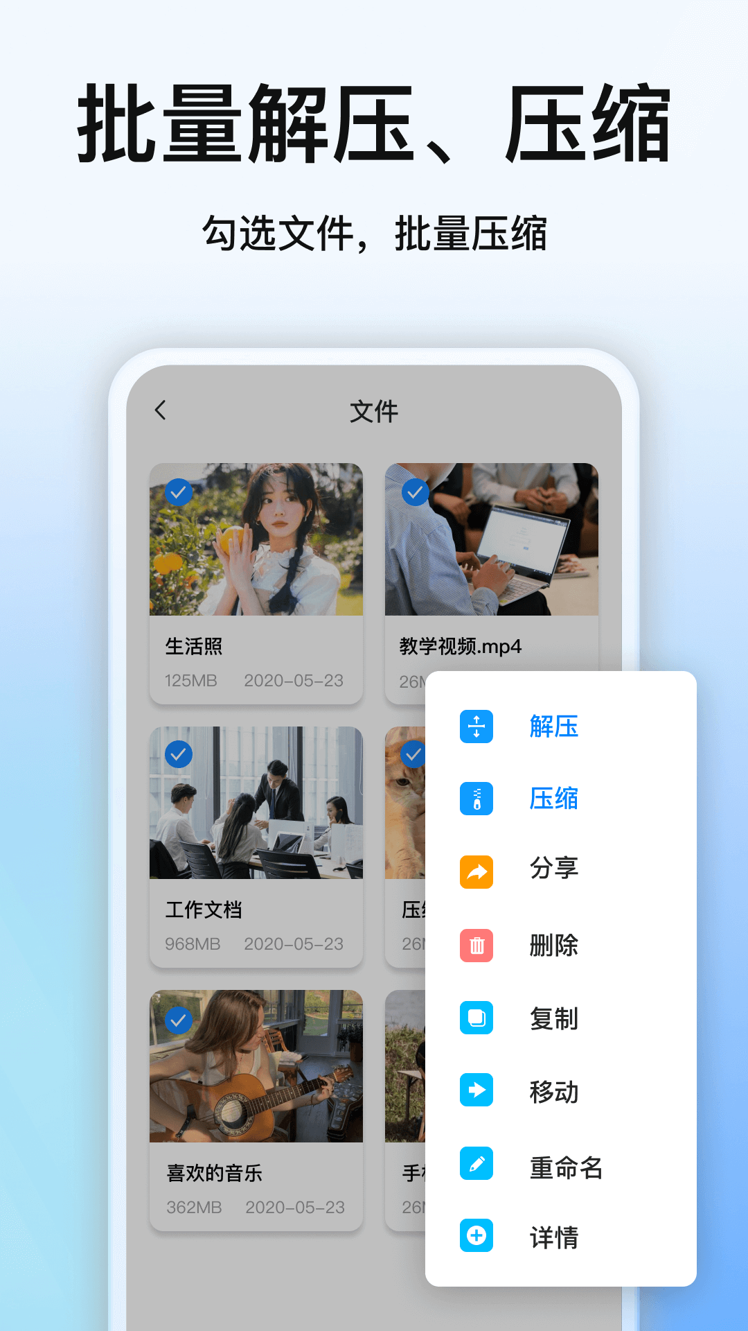 全能压缩软件最新版截图3