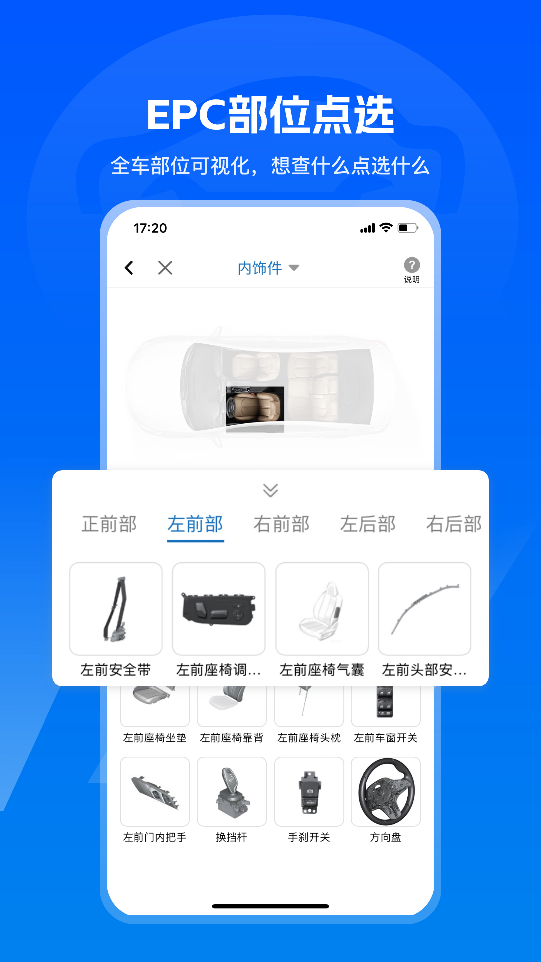 汽修宝截图1