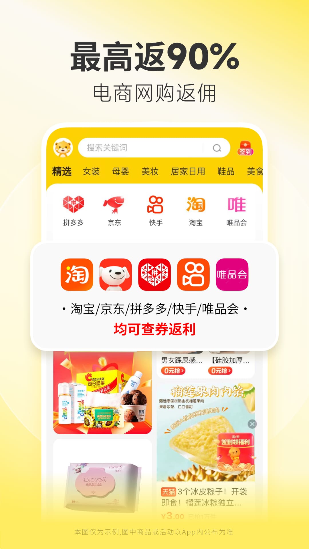 小熊有好货2