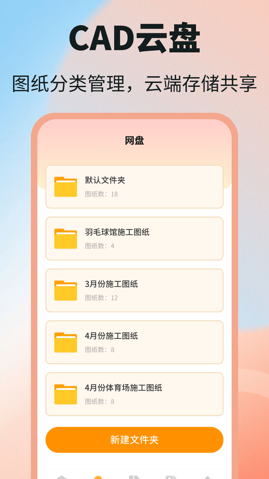 DWG图纸通截图2
