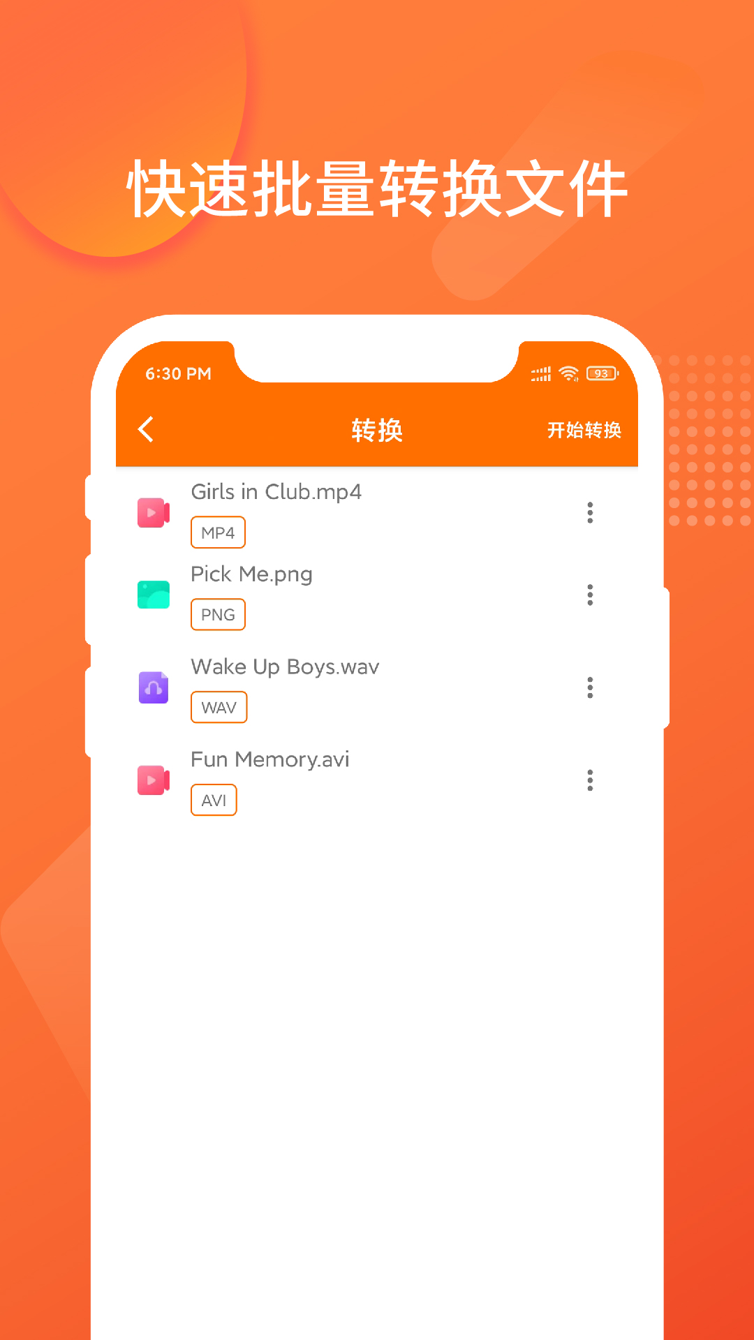 超级格式转换工厂截图4
