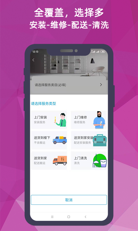 猴吉吉师傅端截图3