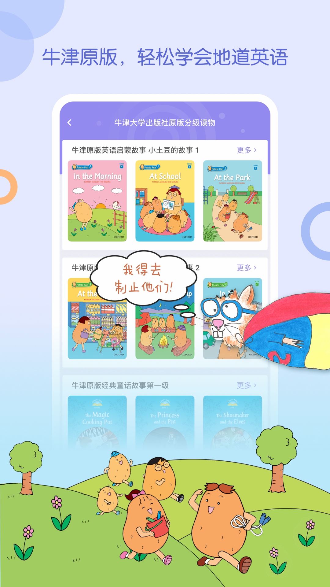 WaWaYaYa爱读家截图2