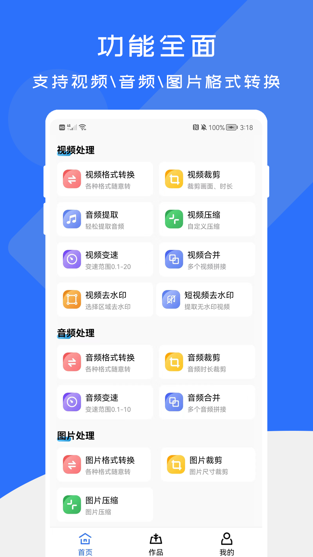 格式转换工厂截图0