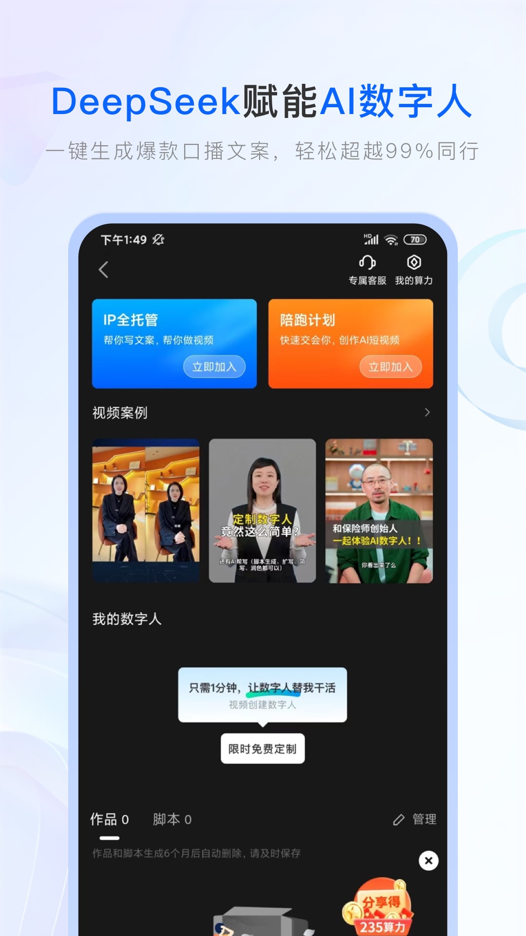 保险师截图