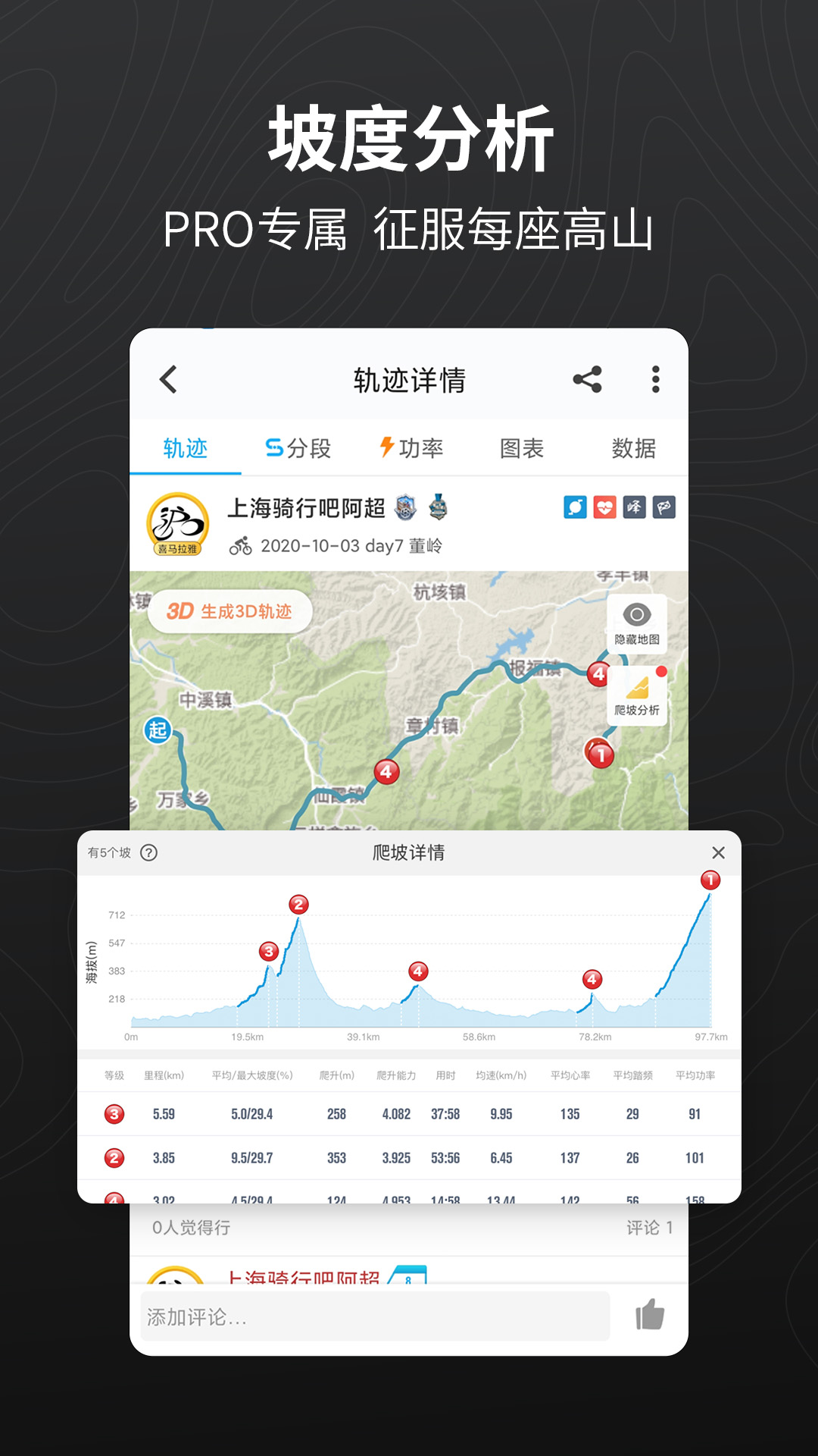 行者最新版截图2