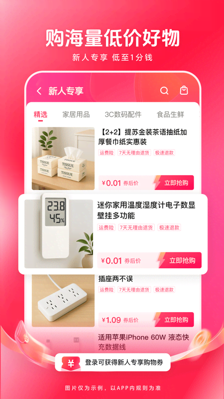 西瓜视频截图4