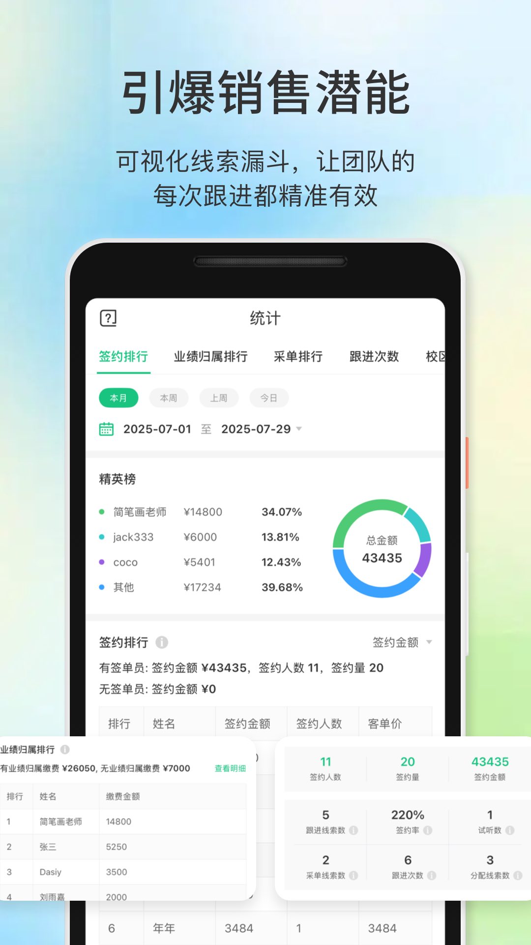 教务宝截图