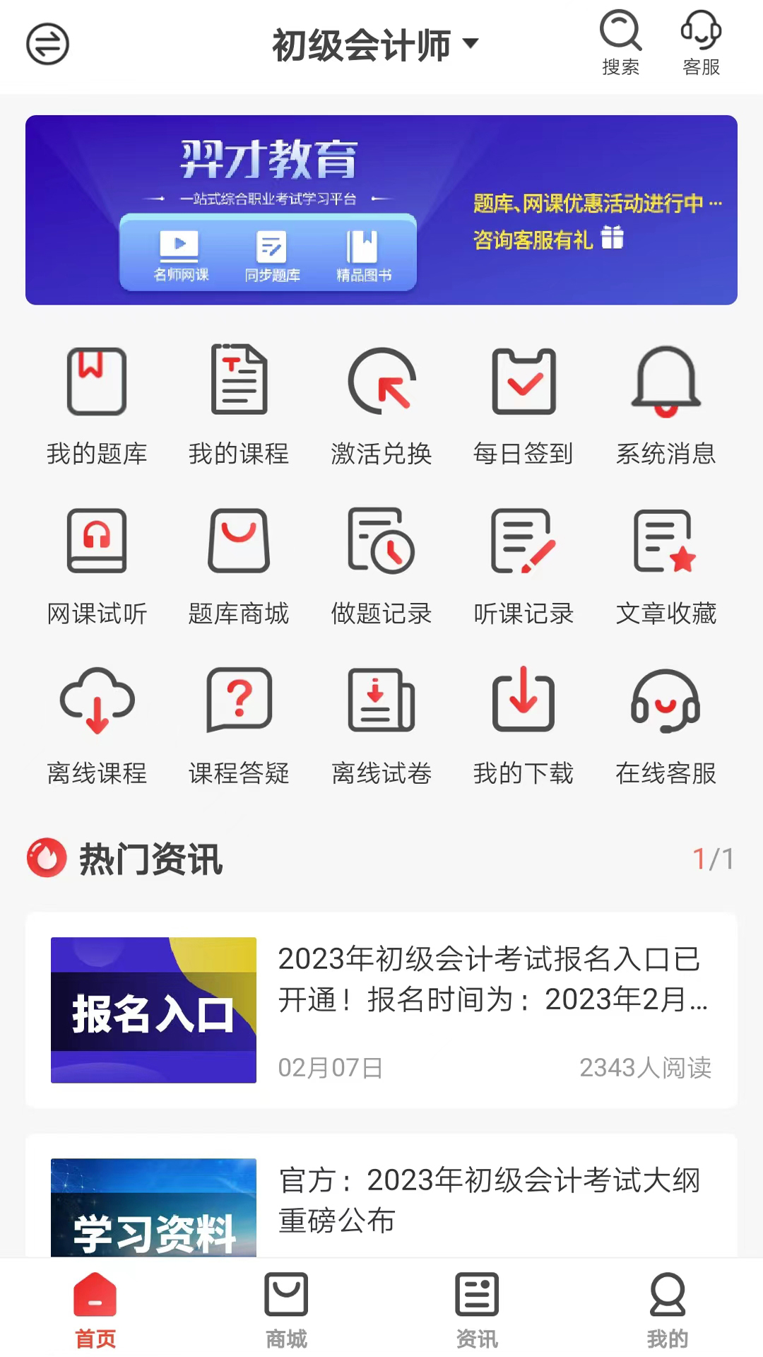 羿才教育截图0