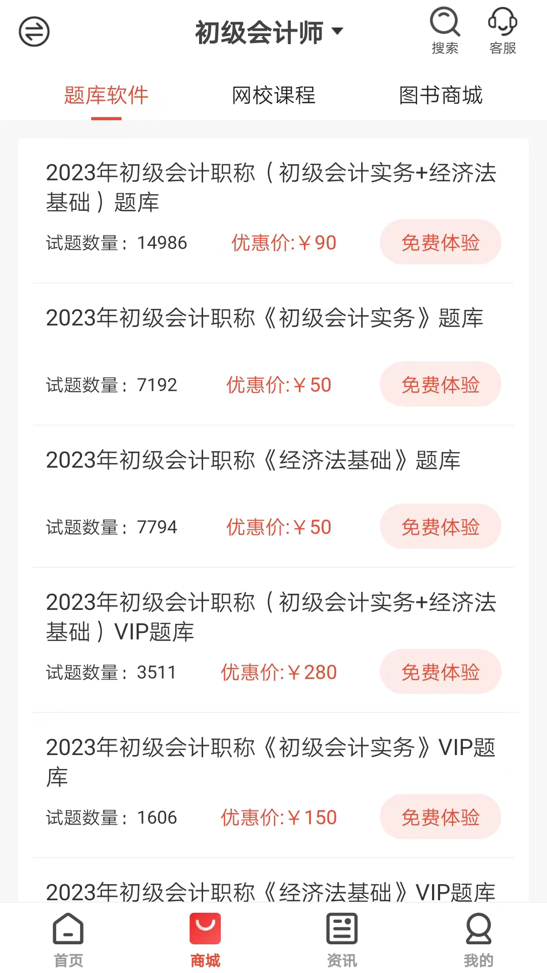 羿才教育截图1