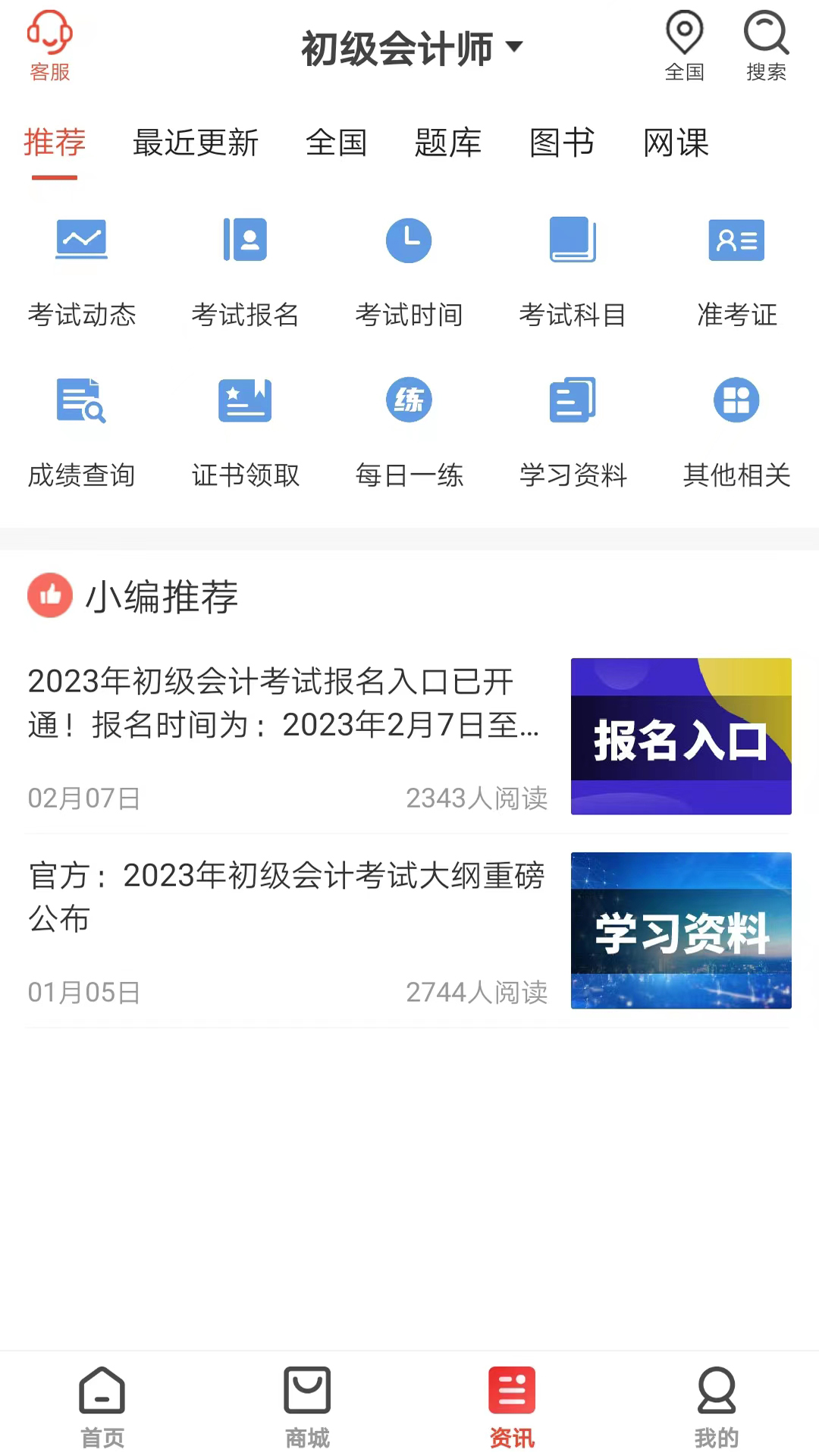 羿才教育截图2