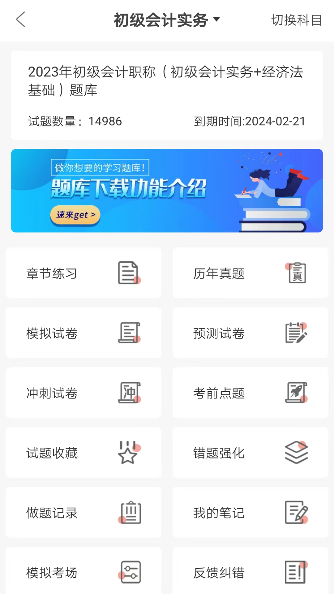 羿才教育截图4
