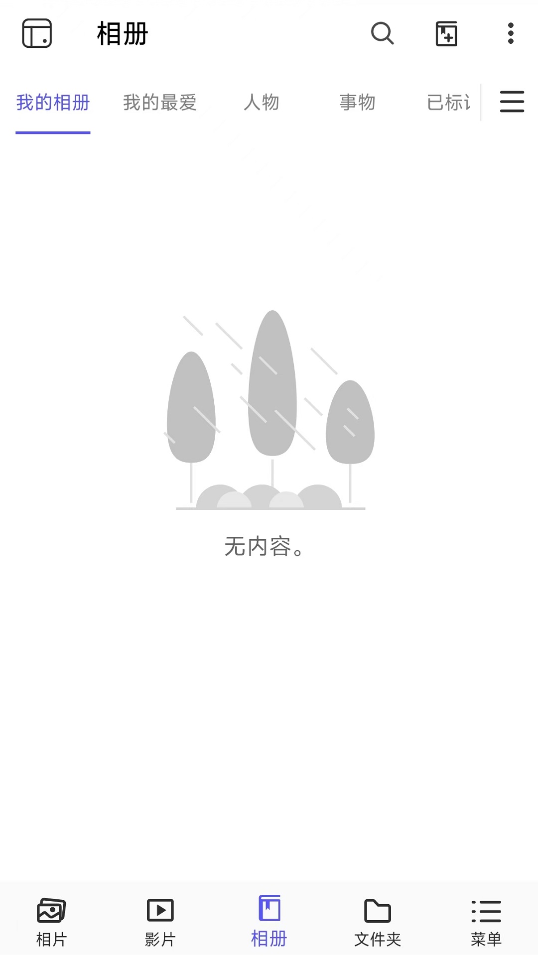 QuMagie截图2