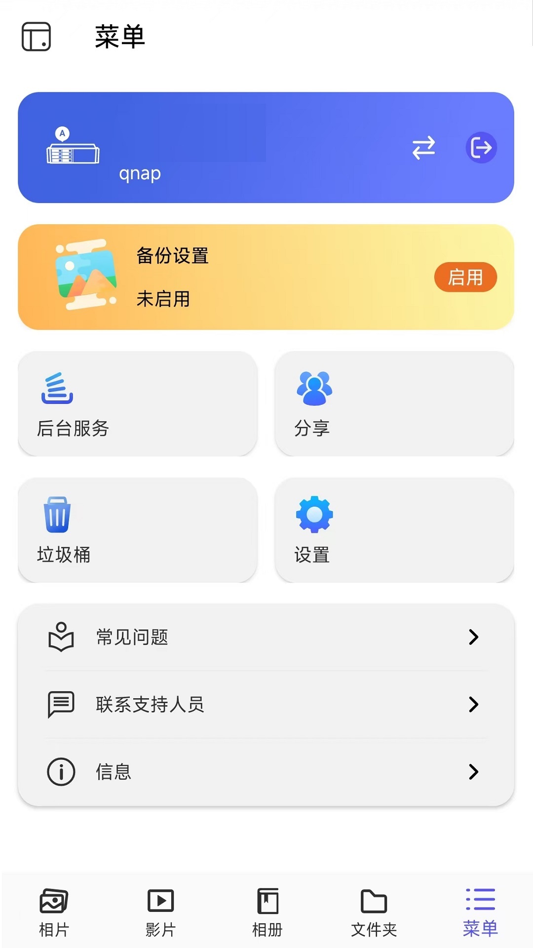 QuMagie截图3