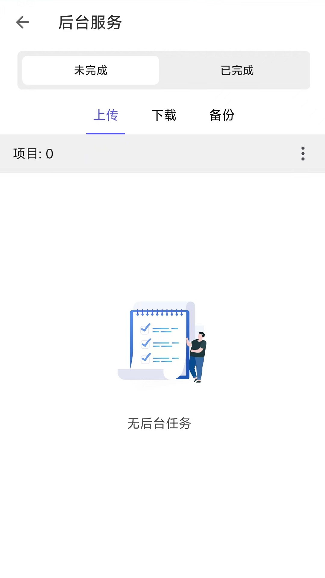QuMagie截图4