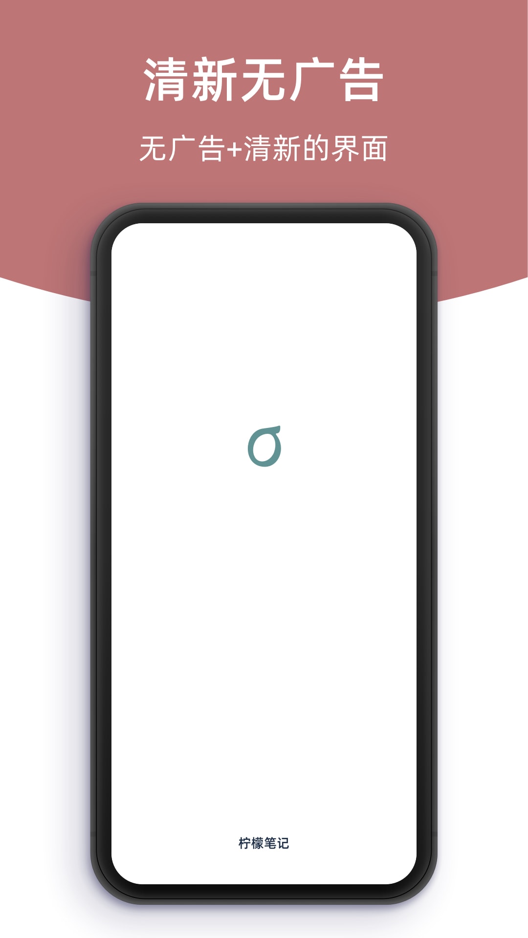 柠檬笔记截图0