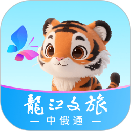 中俄通