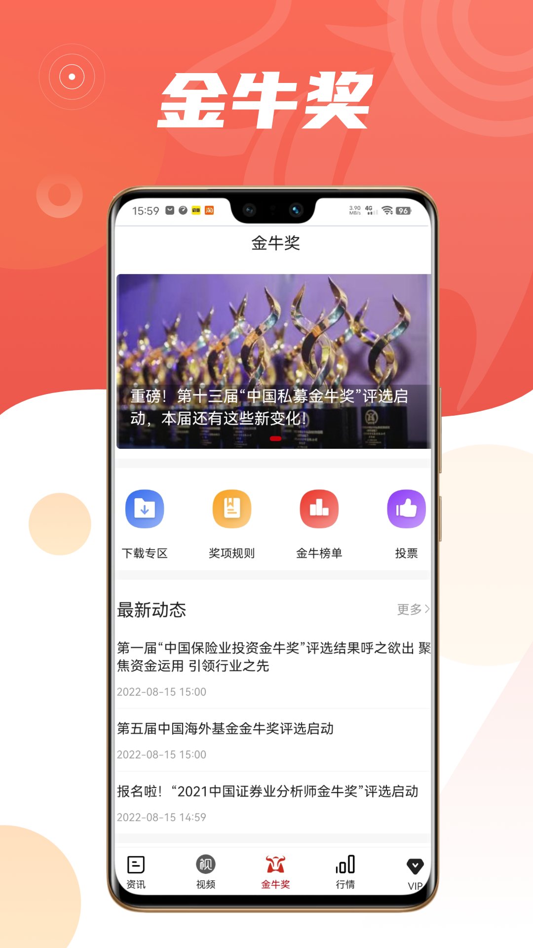 中证金牛座3