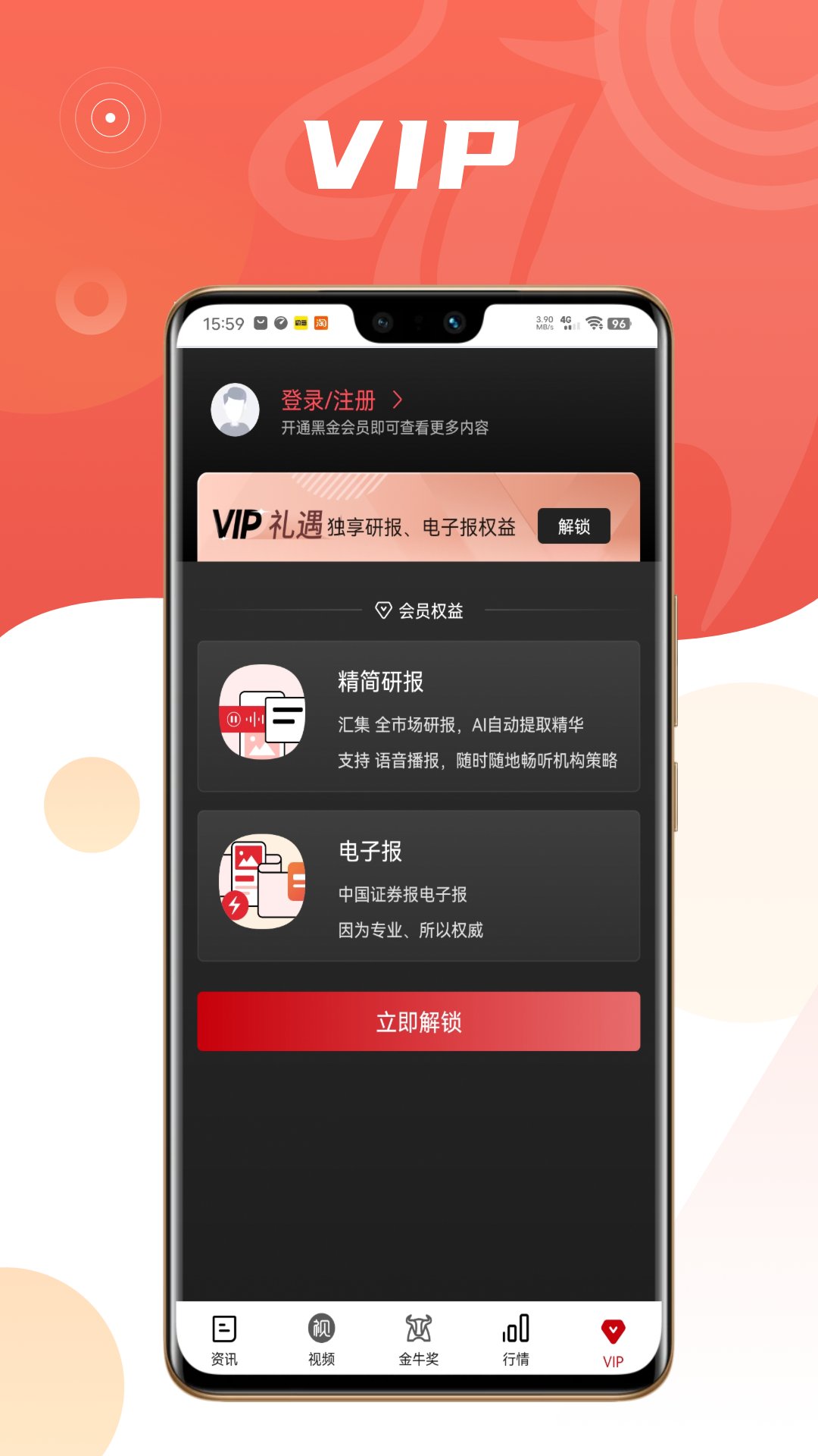 中证金牛座5