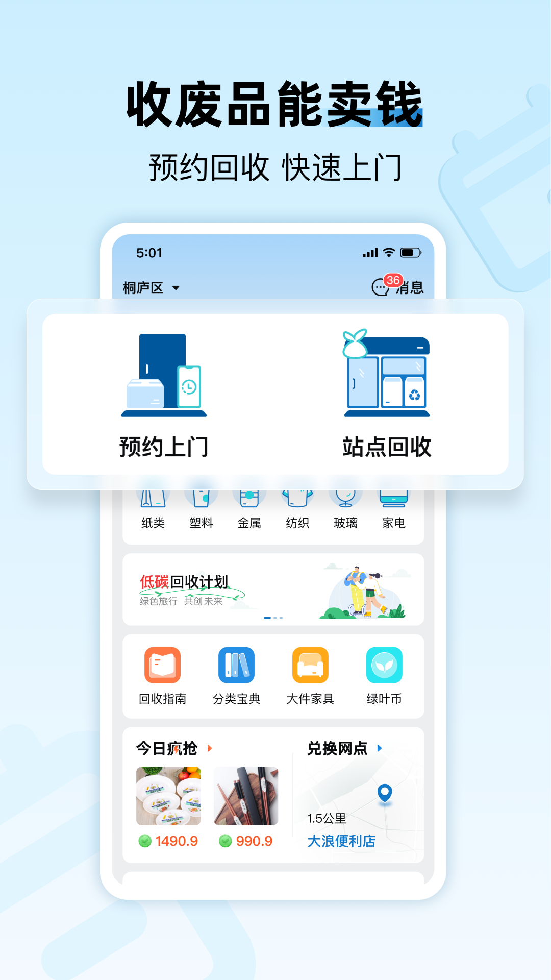 家宝兔截图3