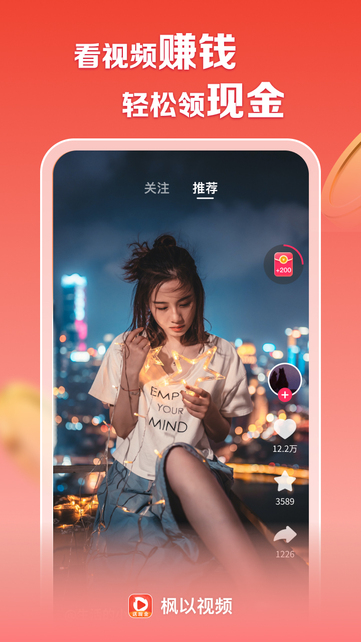 枫以视频截图0