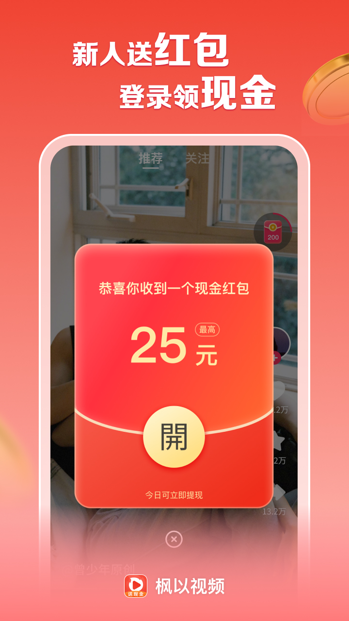 枫以视频截图2